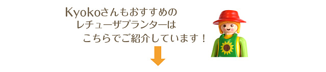 レチューザプランター