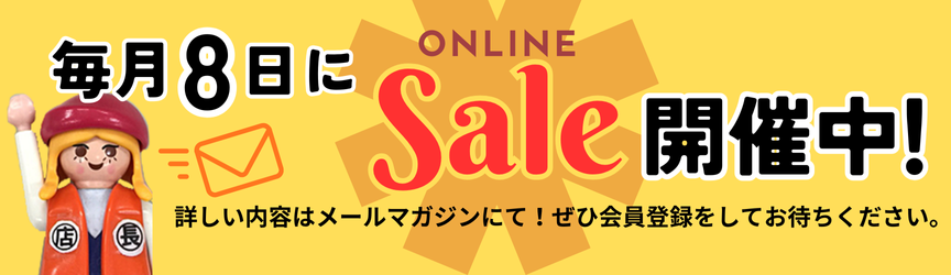 会員様ランクステージ