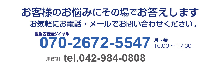 お問い合わせ先