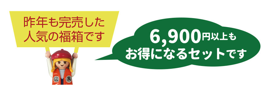 レチューザセール 数量限定