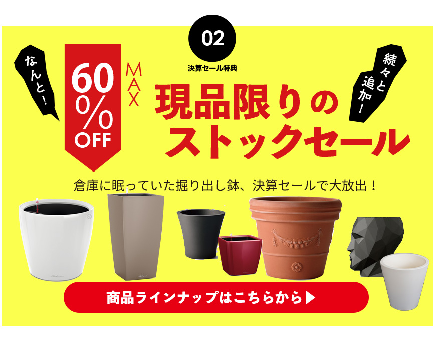 決算セールクーポン割引