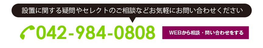 お問い合わせはこちら