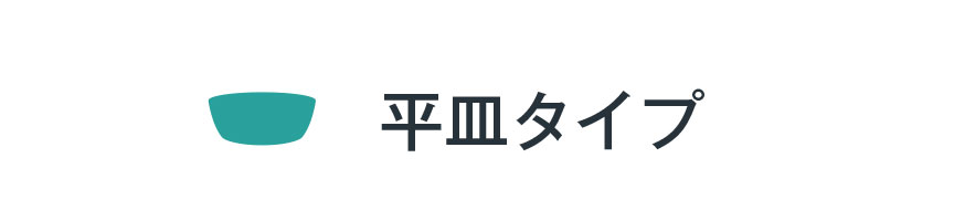 平皿プランター