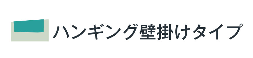 ハンギングプランター