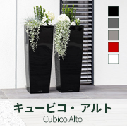 キュービコアルト
