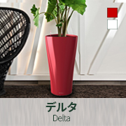 デルタ