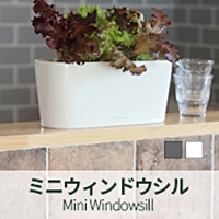 ミニウィンドウシル