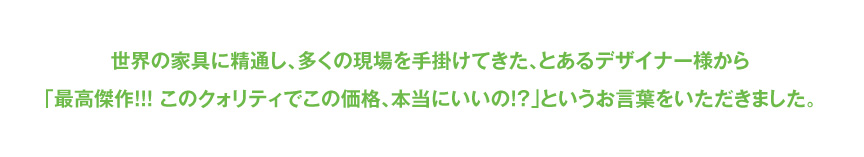 レチューザ【コテージトリオ30】