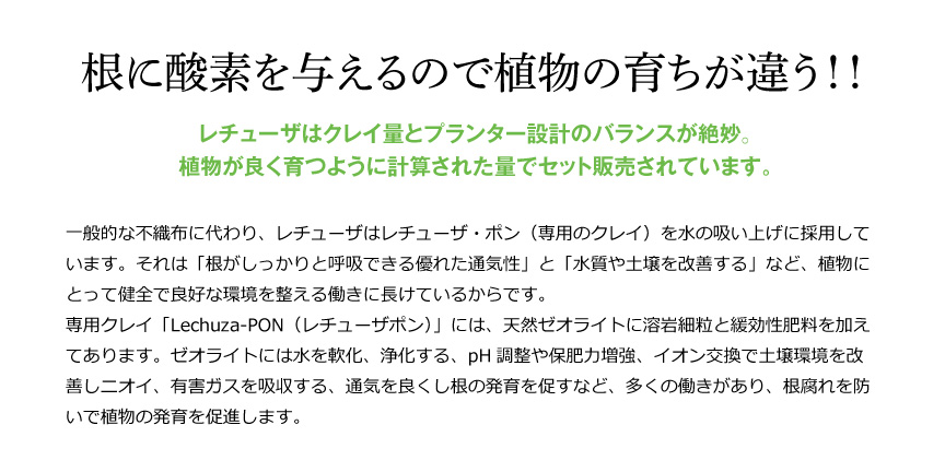 根に酸素を与えるので植物の育ちが違う