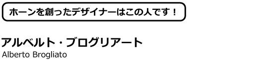 アルベルト・ブログリアート