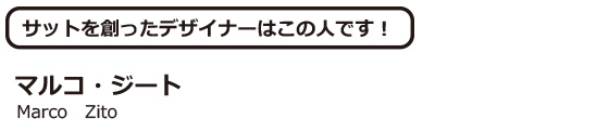 マルコ・ジート