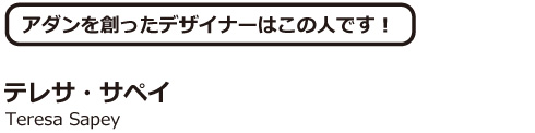 テレサ・サペイ