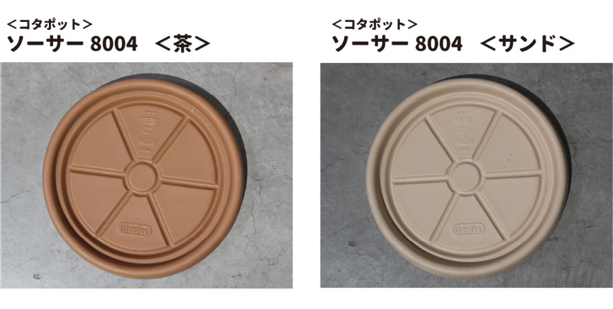 セール品水受け皿