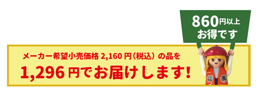 セール品水受け皿