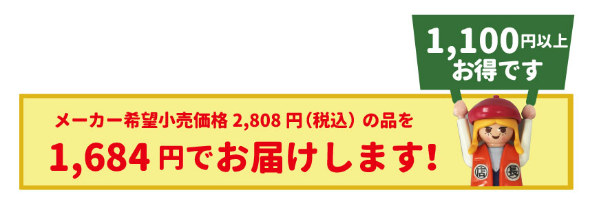 セール品水受け皿