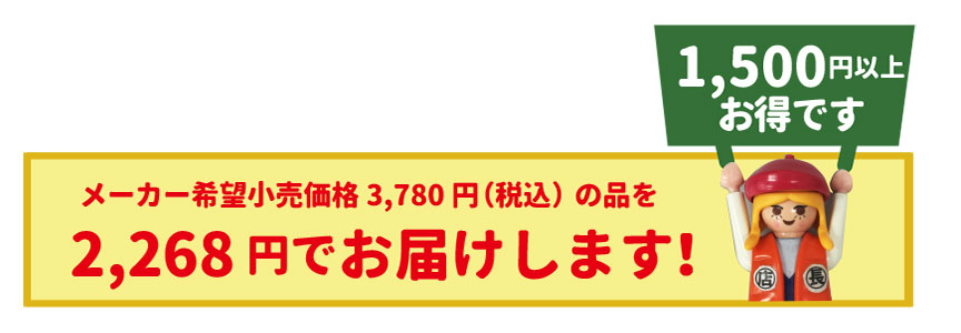 セール品水受け皿