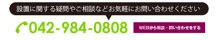 お問い合わせはこちらから