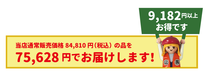 プランターアウトレット訳アリセール