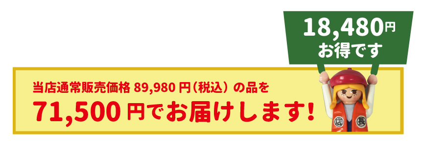 アウトレット訳アリセール