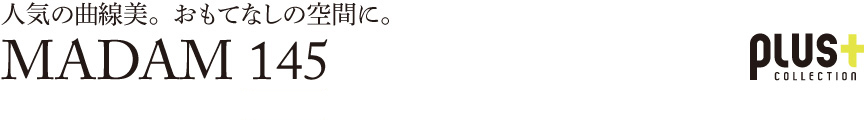 プラストコレクション【マダム145】