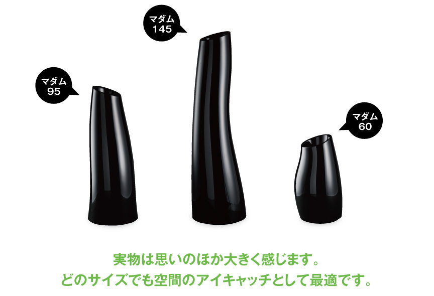 プラストコレクション【マダム145】