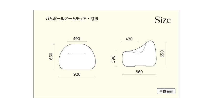 ファニチャー【ガムボールアームチェア】