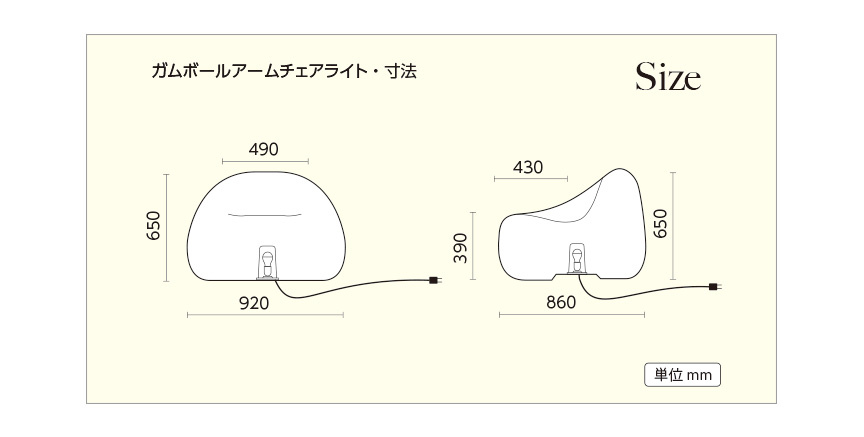 ファニチャー【ガムボールアームチェアライト】