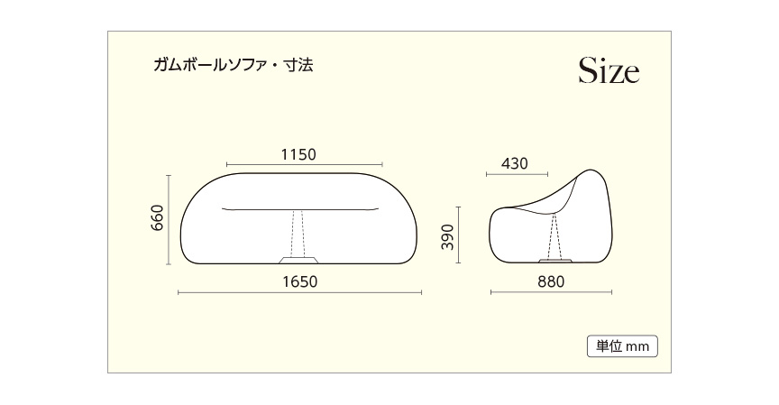 ファニチャー【ガムボールソファ】