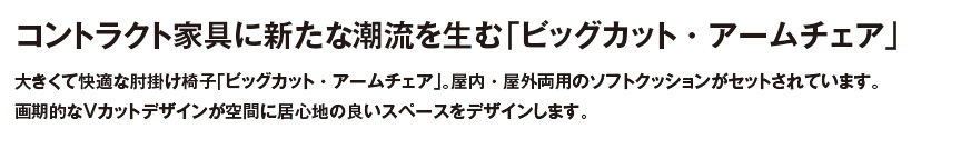 ファニチャー【フラテーブル】