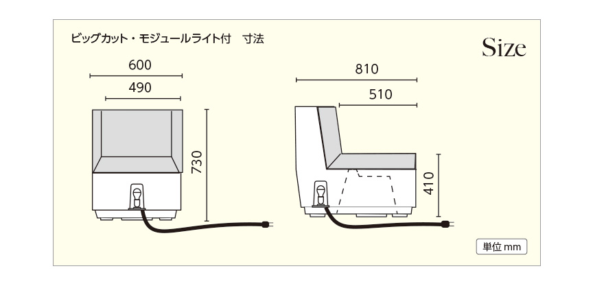 ファニチャー【ビッグカットモジュールライト付き】