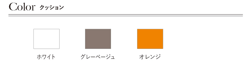 ファニチャー【ビッグカットモジュールライト付き】