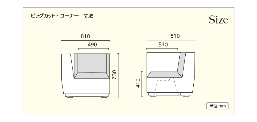 ファニチャー【ビッグカットコーナー】