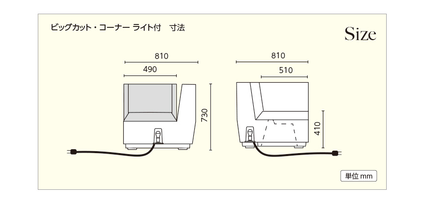 ファニチャー【ビッグカットコーナーライト付き】