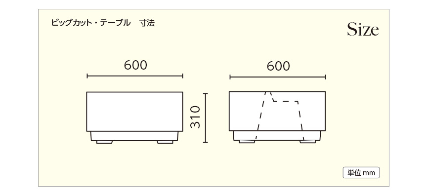 ファニチャー【ビッグカットテーブル】