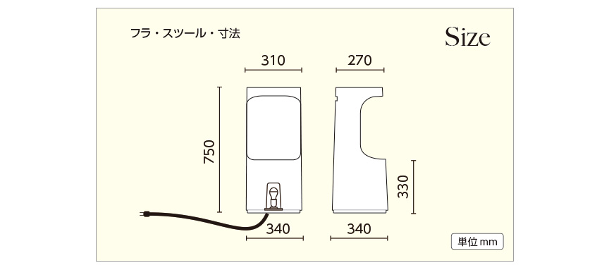 ファニチャー【フラスツールライト付き】