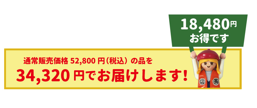 アウトレット訳アリセール