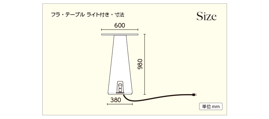 ファニチャー【フラテーブルライト付き】