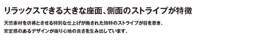 ファニチャー【フェードリラックスアームチェア】