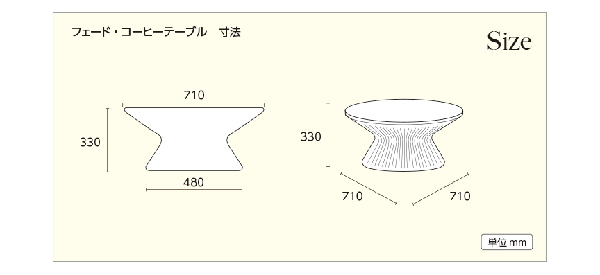 ファニチャー【フェードコーヒーテーブル】