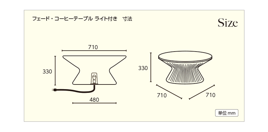ファニチャー【フェードコーヒーテーブルライト付き】