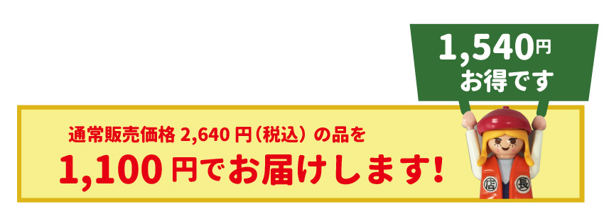 アウトレット訳アリセール