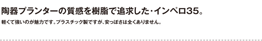 ユーロスリープラスト【インペロ50】