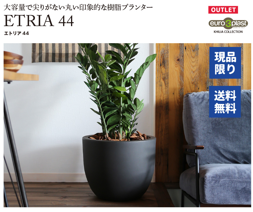 大型プランター訳アリセール