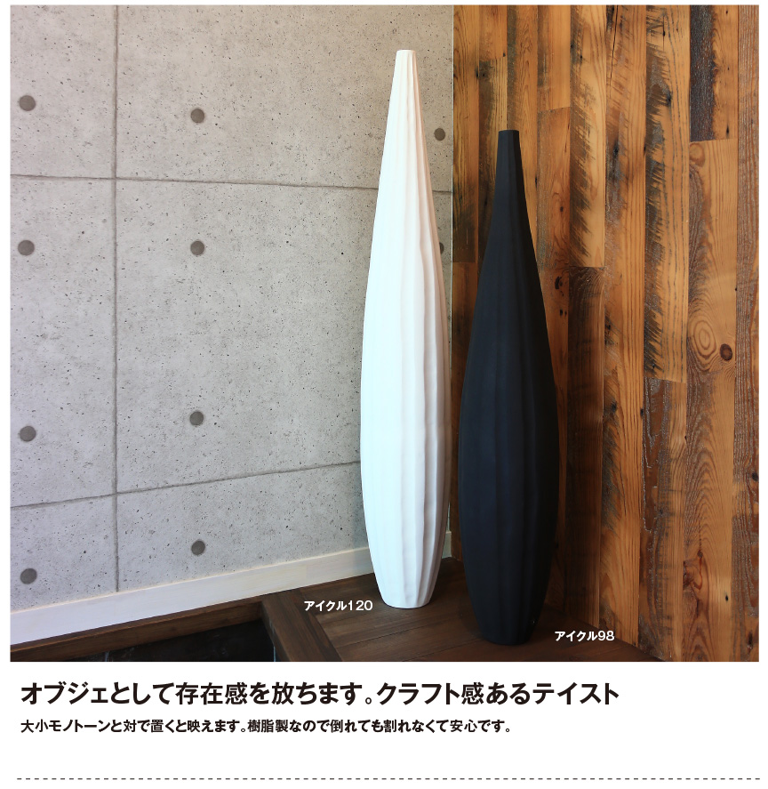 高品質シンプルシックプランター アイクル98 ユーロスリープラスト キリアコレクション