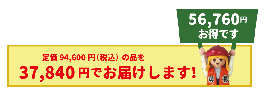 プランターアウトレット訳アリセール