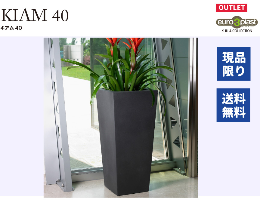 ユーロスリープラスト【キアム40】