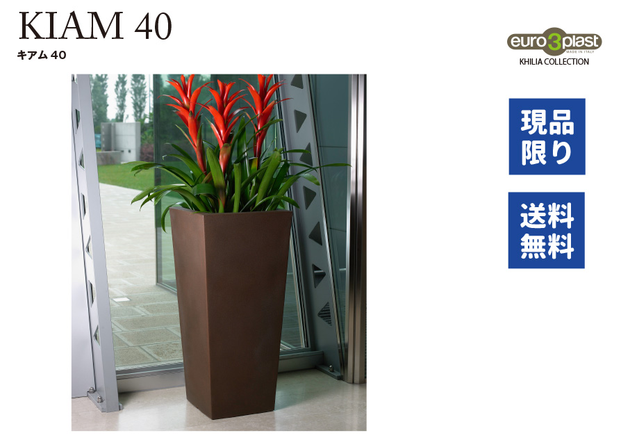 ユーロスリープラスト【キアム40】