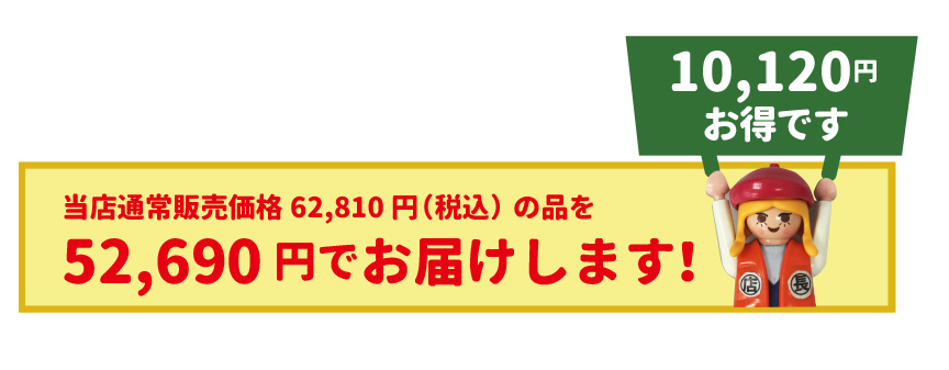 アウトレット訳アリセール