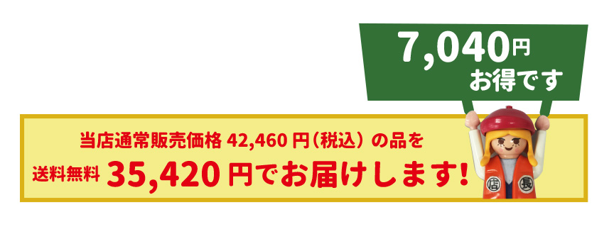 アウトレット訳アリセール