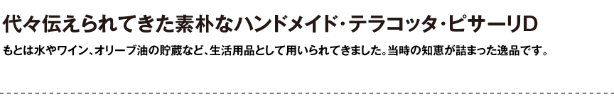 ギリシャ【ピサーリD】